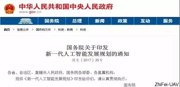 河北智飛極農(nóng)無人機科技|一鳶科技|行業(yè)定制無人機