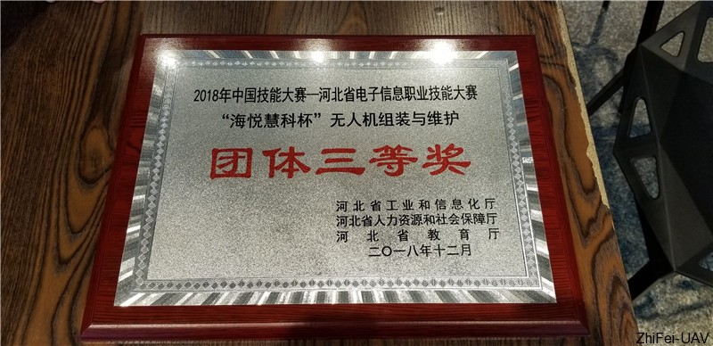 河北智飛極農(nóng)無(wú)人機(jī)科技|一鳶科技|行業(yè)定制無(wú)人機(jī)