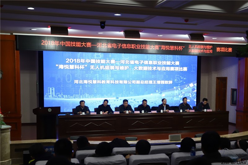 河北智飛極農(nóng)無(wú)人機(jī)科技|一鳶科技|行業(yè)定制無(wú)人機(jī)