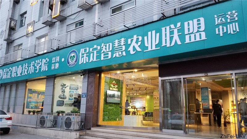 河北智飛極農(nóng)無(wú)人機(jī)科技|一鳶科技|行業(yè)定制無(wú)人機(jī)