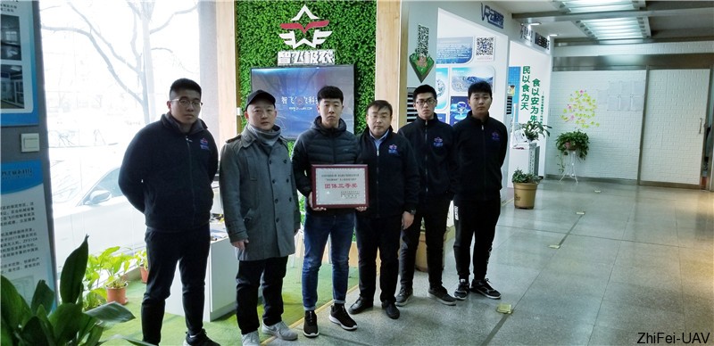 河北智飛極農(nóng)無(wú)人機(jī)科技|一鳶科技|行業(yè)定制無(wú)人機(jī)