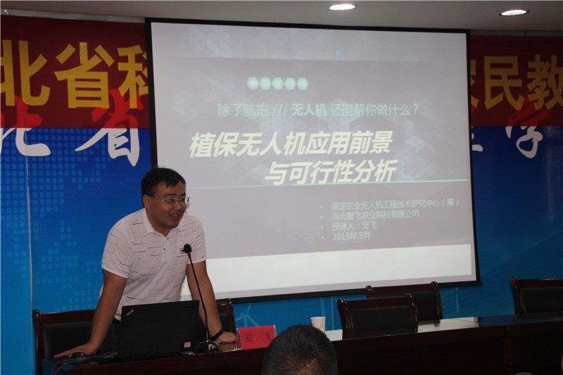 河北智飛極農無人機科技|保定ASFC無人機駕駛員培訓考證|打藥撒藥噴藥植保無人機