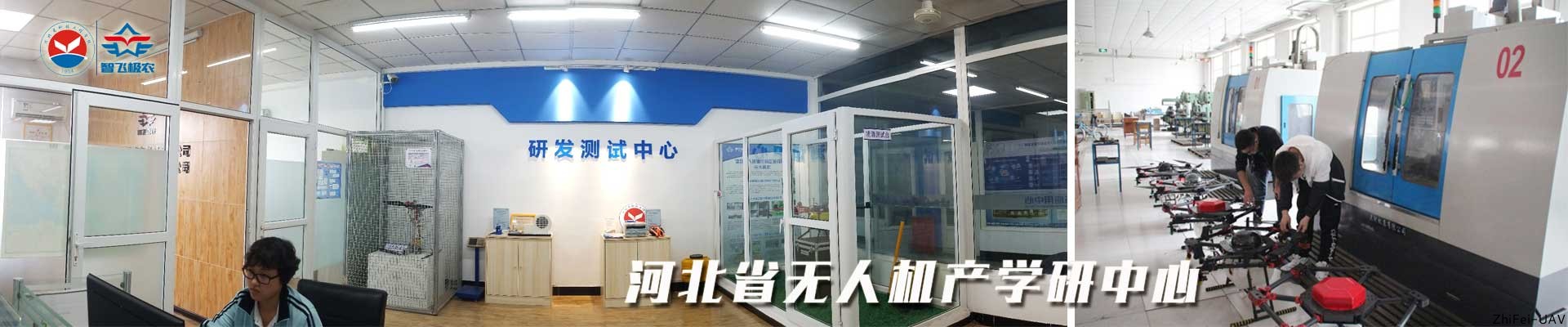 河北智飛極農無人機科技|一鳶科技|行業定制無人機