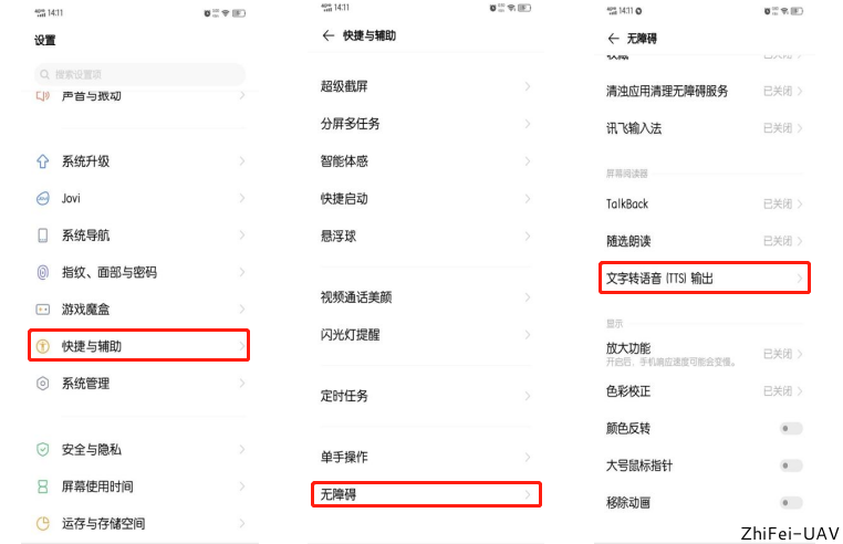 河北智飛極農無人機科技|一鳶科技|行業定制無人機