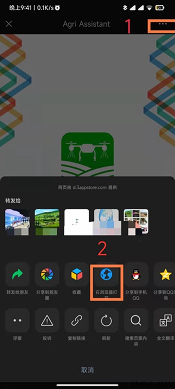 河北智飛極農無人機科技|一鳶科技|行業定制無人機