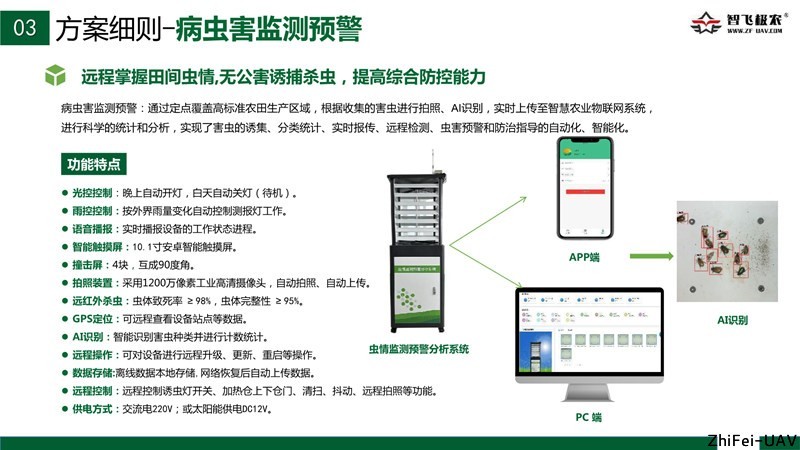 河北智飛極農無人機科技|保定ASFC無人機駕駛員培訓考證|打藥撒藥噴藥植保無人機