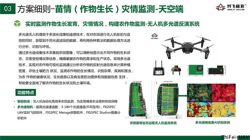 河北智飛極農無人機科技|保定ASFC無人機駕駛員培訓考證|打藥撒藥噴藥植保無人機
