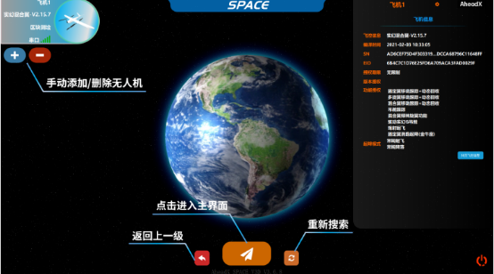河北智飛極農無人機科技|一鳶科技|行業定制無人機 河北智飛極農無人機科技|一鳶科技|行業定制無人機