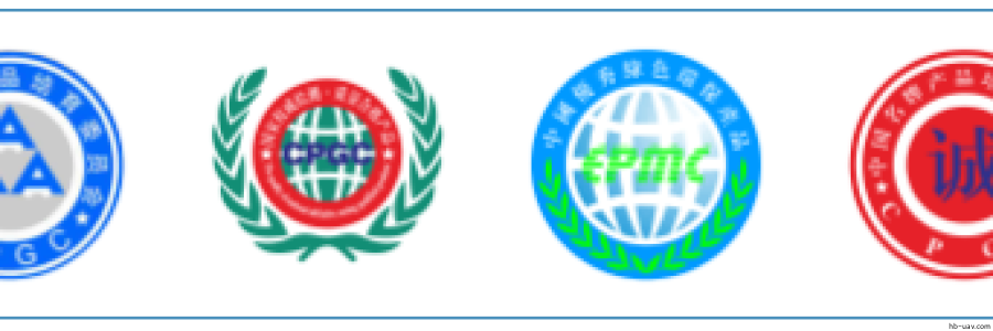 祝賀河北智飛農(nóng)業(yè)科技有限公司無人機產(chǎn)品榮獲國家權(quán)威檢測.質(zhì)量合格產(chǎn)品并評為中國科技創(chuàng)新重點推廣品牌稱號